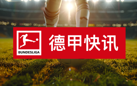 马特乌斯评拜仁赛季 埃贝尔工作逊孔帕尼
