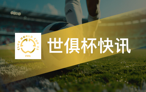 弗洛伦蒂诺欲让索拉里带皇马踢世俱杯 遭拒引关注