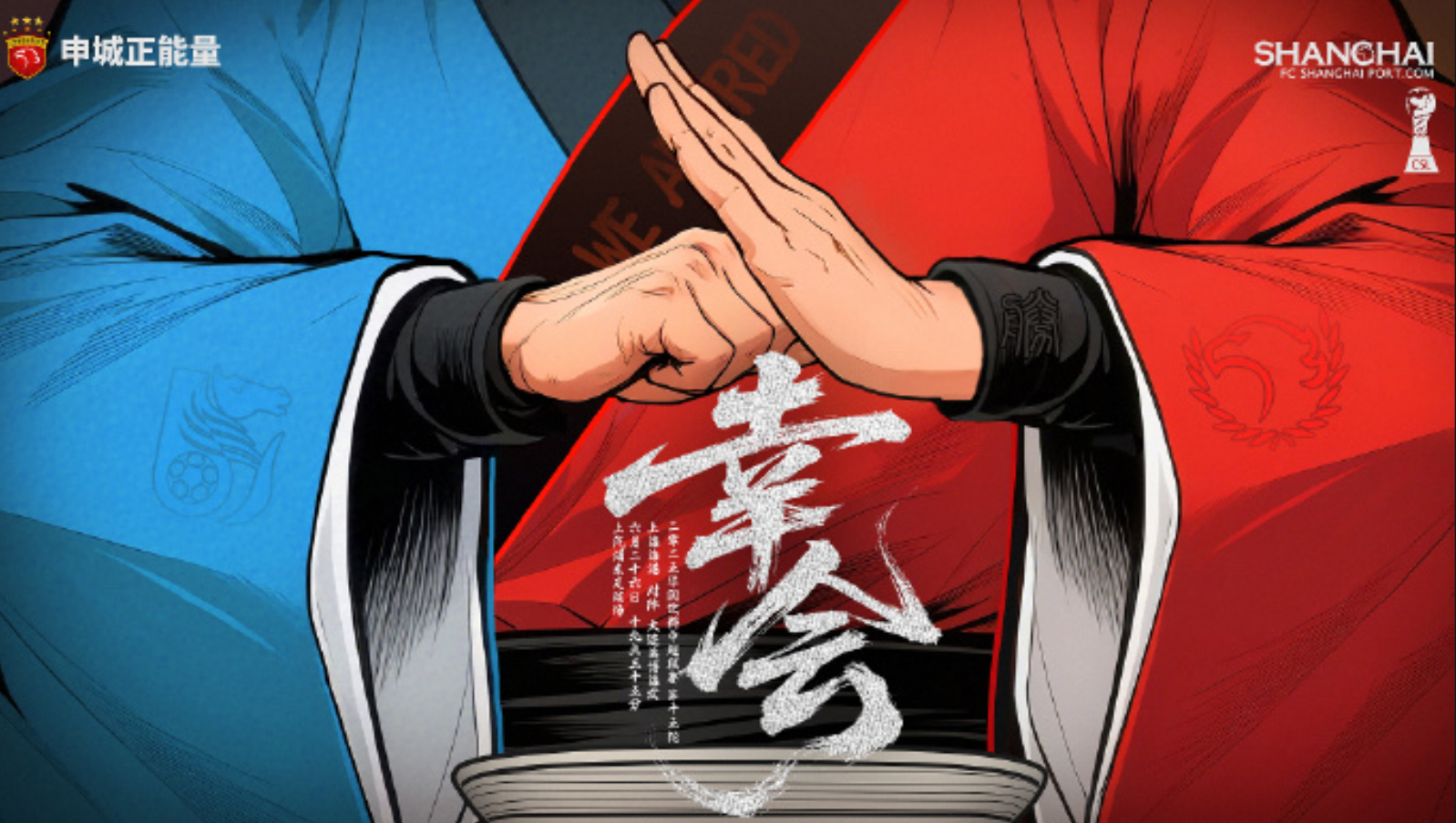 中超前瞻：上海海港主场战力下滑，大连英博客场表现远逊主场