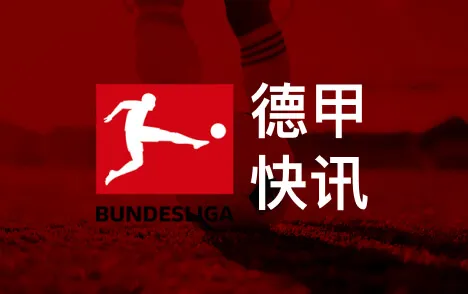 法甲锋将穆阿尼心向尤文受困财政巴黎与德甲双雄开启谈判