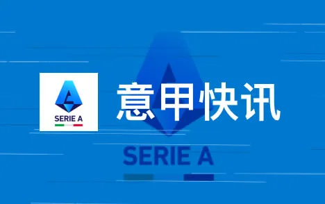 帕尔马官方宣布租借亚特兰大前锋图雷