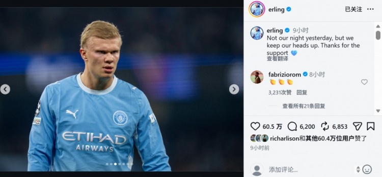哈兰德鼓励球队：昨晚的比赛不属于我们，但依然要昂起头来！