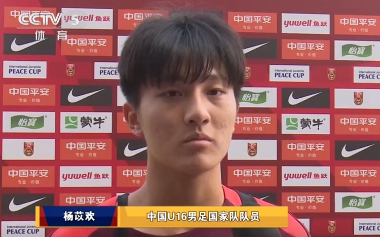 U16国脚杨苡欢谈张耀坤:他是很好的榜样,让我们目标定得更高