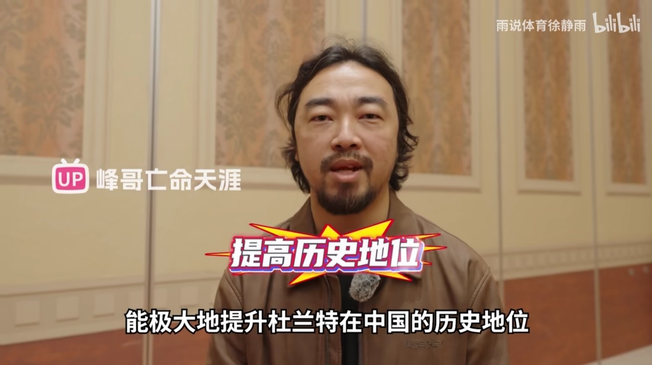 峰哥：徐静雨对杜兰特的专访 能极大提升KD在中国的历史地位