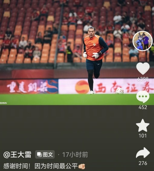 王大雷社媒晒伤愈复出照:感谢时间!因为时间最公平