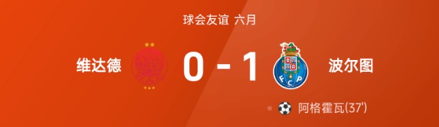 💡早报:巴黎夺队史首座欧冠!