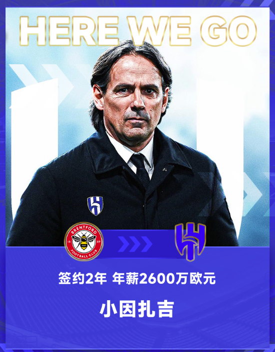 💡早报：小因扎吉离开国米