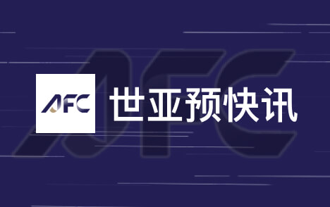 伊万科维奇谈国足印尼之战 视作普通比赛进攻端有新招