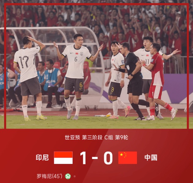 早报:国足无缘2026世界杯