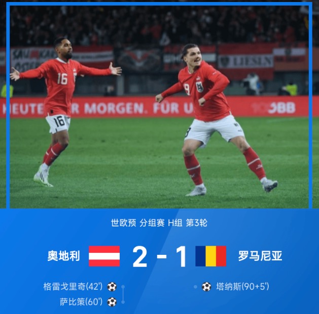 💡早报:英格兰1-0小胜安道尔