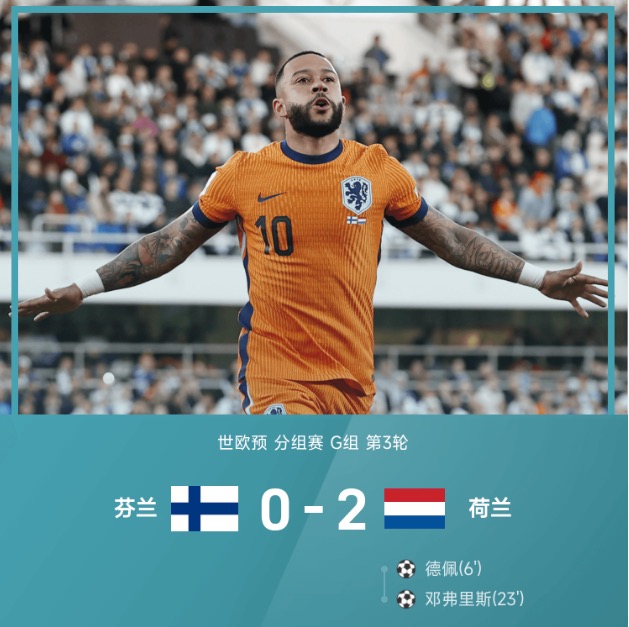 💡早报:英格兰1-0小胜安道尔