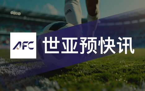 范晓冬驳斥换帅言论 称喷伊万下课难解中国足球根本问题