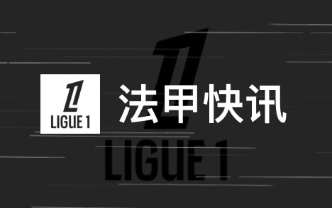 多纳鲁马倾向与巴黎续约至2026年后 续约对话已开启