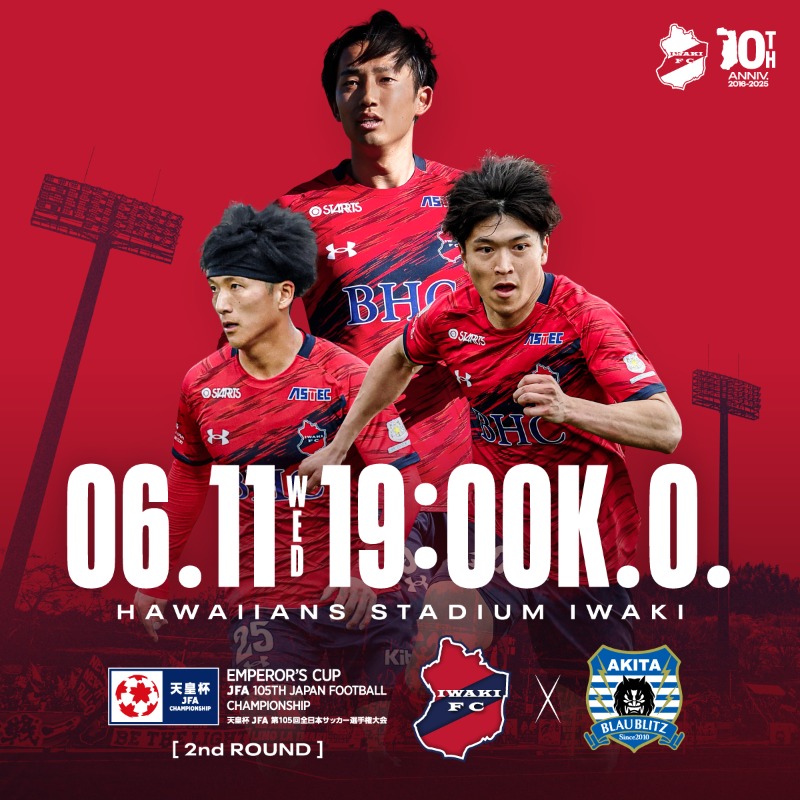 天皇杯前瞻：磐城FC上轮雨战大胜洗颓,秋田连续两年首战出局