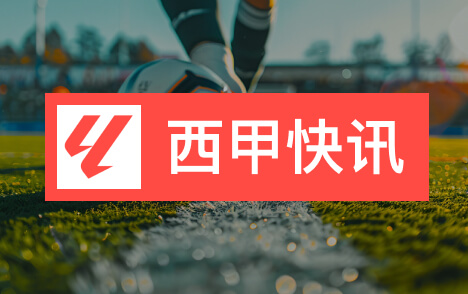 阿隆索执教或成罗德里戈重获核心契机巴西前锋盼自证