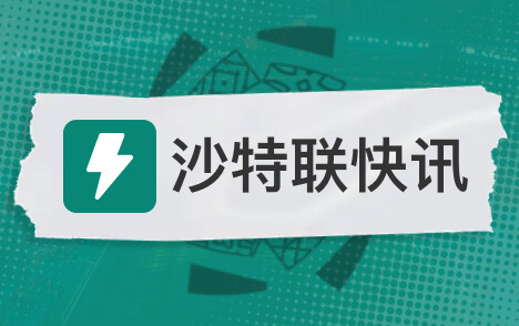 吉达国民考虑邀被热刺解雇的波斯特科格鲁执教