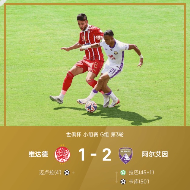 💡早报:曼城大胜尤文小组赛全胜晋级淘汰赛