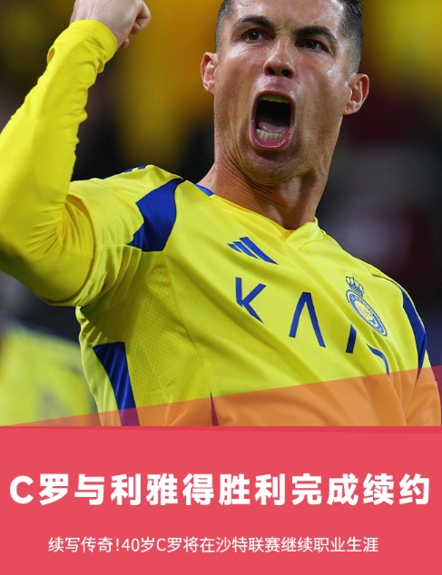💡早报:曼城大胜尤文小组赛全胜晋级淘汰赛
