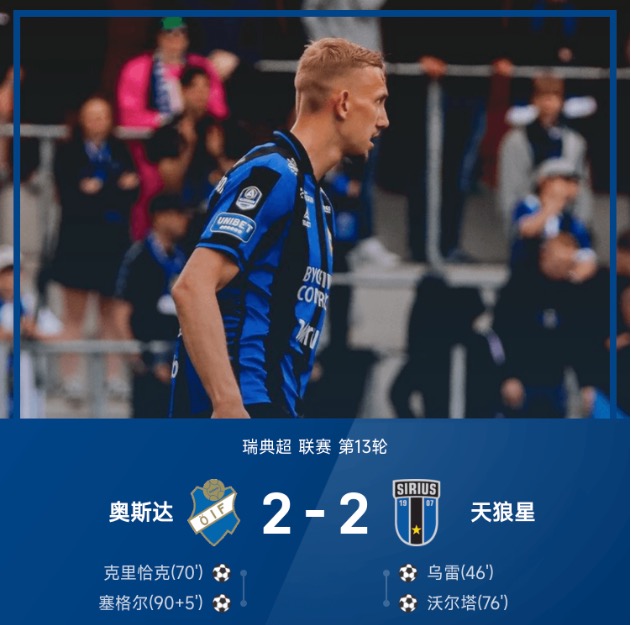 早报：世俱杯又中断了...