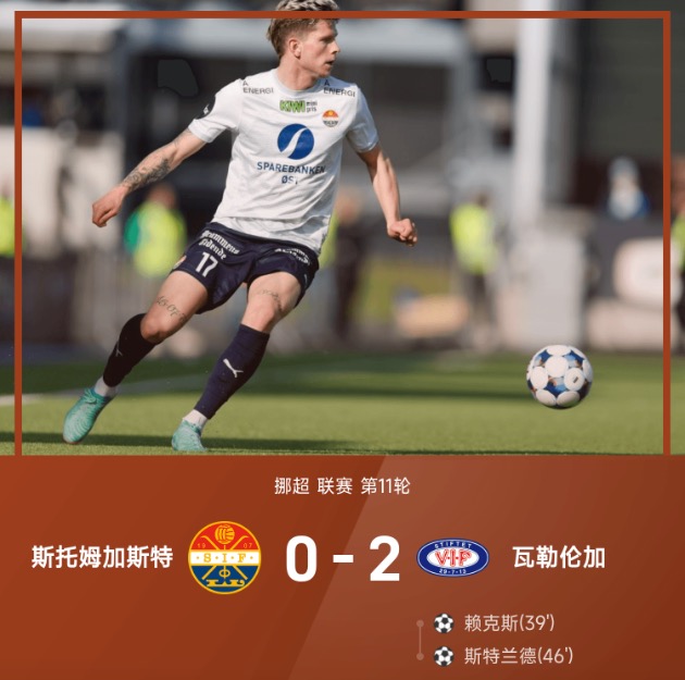 早报：巴黎1/4决赛对阵拜仁