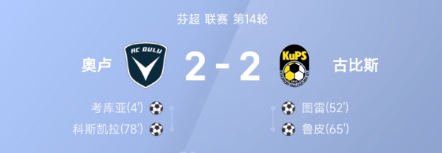 💡早报：弗鲁米嫩塞闯入四强