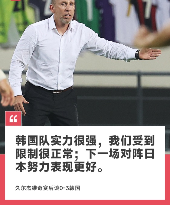 💡早报：国足遭东亚杯开门黑