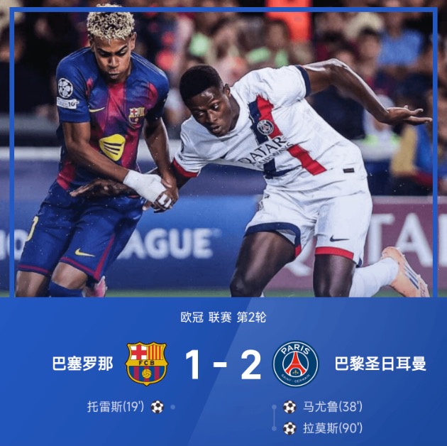 欧冠战报:马尤鲁破门,拉莫斯绝杀,大巴黎2-1逆转巴萨