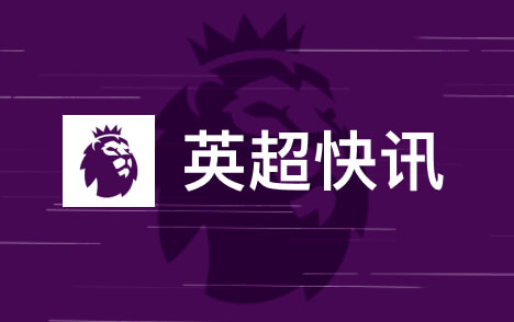 瓜帅盛赞本赛季福登回归 称拥有他是天赐快乐