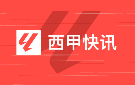 西甲焦点战毕巴主场战皇马 历史数据添看点