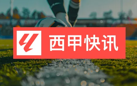 弗里克释亚马尔换下缘由 赞孔德进球谈足球魅力