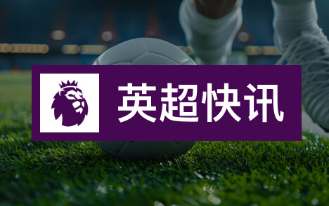 英媒建议利物浦签回旧将宽萨应对防线缺人危机