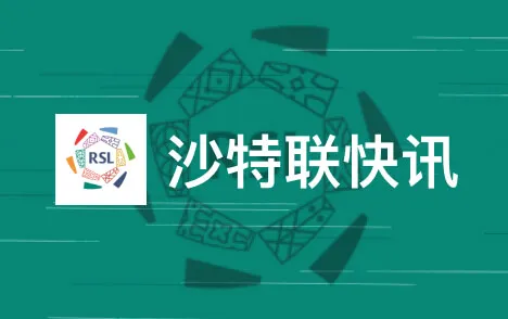 利雅得胜利备战亚冠 C罗领衔不参赛球员训练