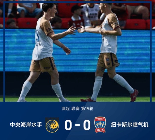 澳超战报：亚当斯进球被吹，喷气机0-0中央海岸水手止步8连胜