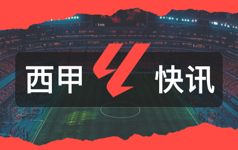 巴萨继续推进罗德里交易各方谨慎