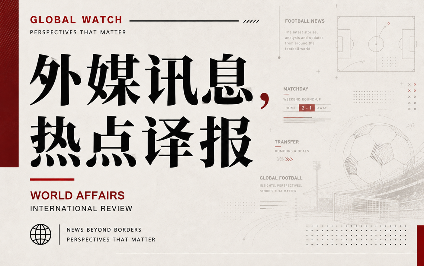 巴尔科拉各赛事10场0球0助利物浦引援难言成功