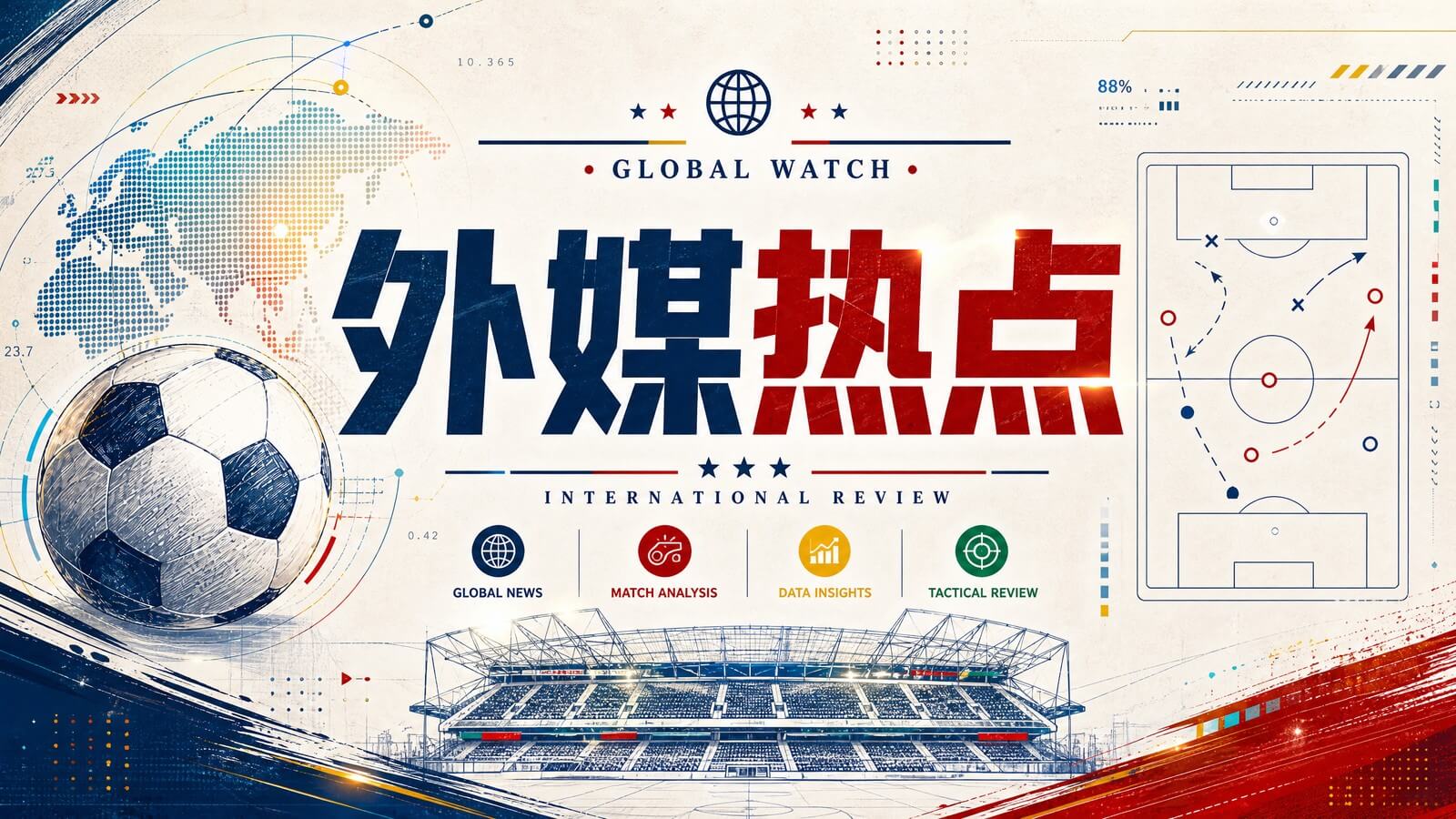 科莫四球胜曼联拉蒙头槌破门